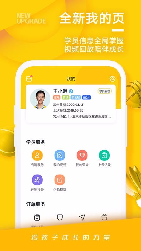 ���������ֻ�app�������-�������� v2.9.5 �ֻ���