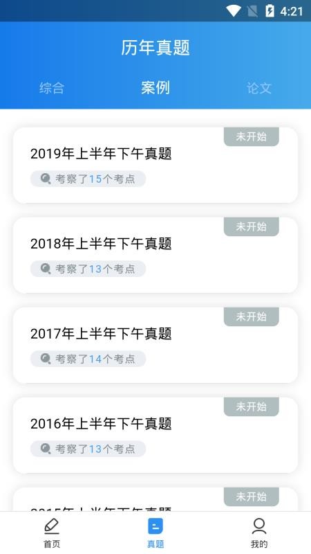 ����ˮƽȫ����ֻ�app�������-����ˮƽȫ��� v90001110.7.1.1 ��׿��