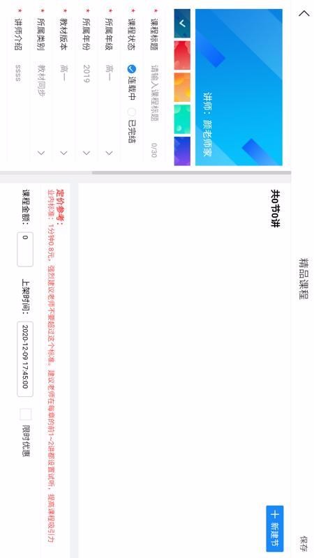 �ǻ۽���ѧ�ֻ�app�������-�ǻ۽���ѧ v2.8.6 �ֻ���