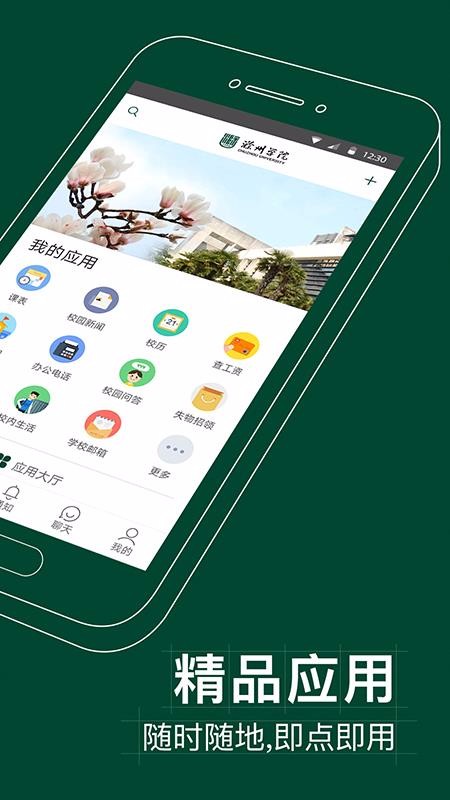 ����ε԰�ֻ�app�������-����ε԰ v6.8.1.72575 ��׿��