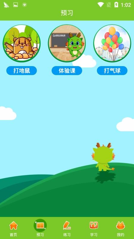 ��˼��ȫ������ѧ�����ֻ�app�������-��˼��ȫ������ѧ���� v1.2.15 �ֻ���