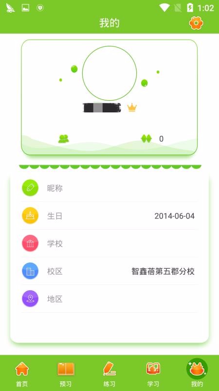 ��˼��ȫ������ѧ�����ֻ�app�������-��˼��ȫ������ѧ���� v1.2.15 �ֻ���