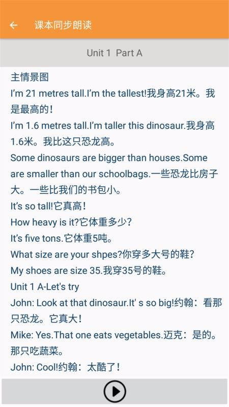 ���꼶�²�Ӣ����ֻ�app�������-���꼶�²�Ӣ��� v1.6.6 �ֻ���