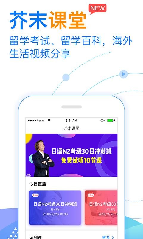 ��ĩ��ѧ�ֻ�app�������-��ĩ��ѧ v4.9.4 ��׿��