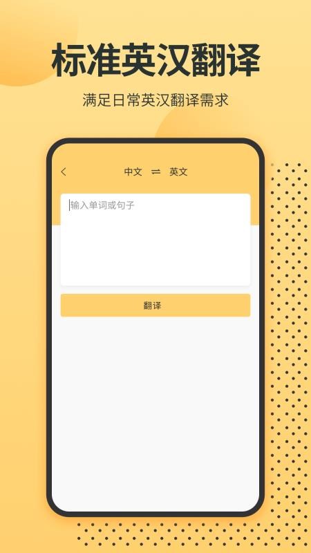 Ӣ�ﵥ�ʾ��ֻ�app�������-Ӣ�ﵥ�ʾ� v1.1.2 �ֻ���