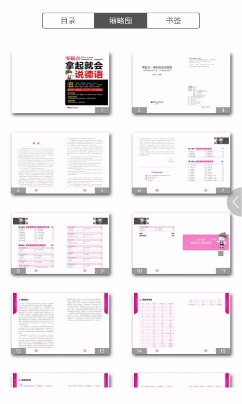 ����ͻ�˵�����ֻ�app�������-����ͻ�˵���� v2.67.09 ��׿��