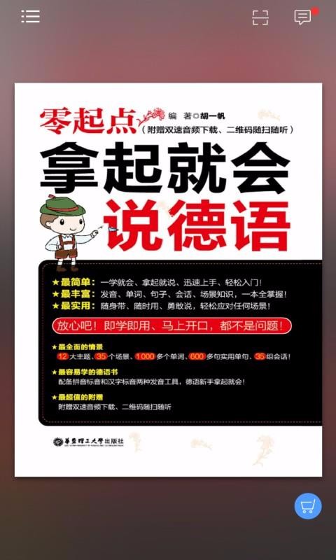 ����ͻ�˵�����ֻ�app�������-����ͻ�˵���� v2.67.09 ��׿��