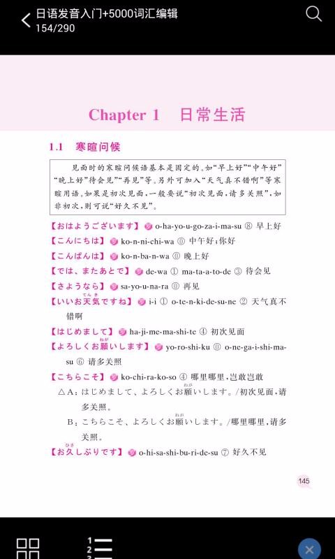 ����ʵ��5000���ֻ�app�������-����ʵ��5000�� v2.67.042 �ֻ���