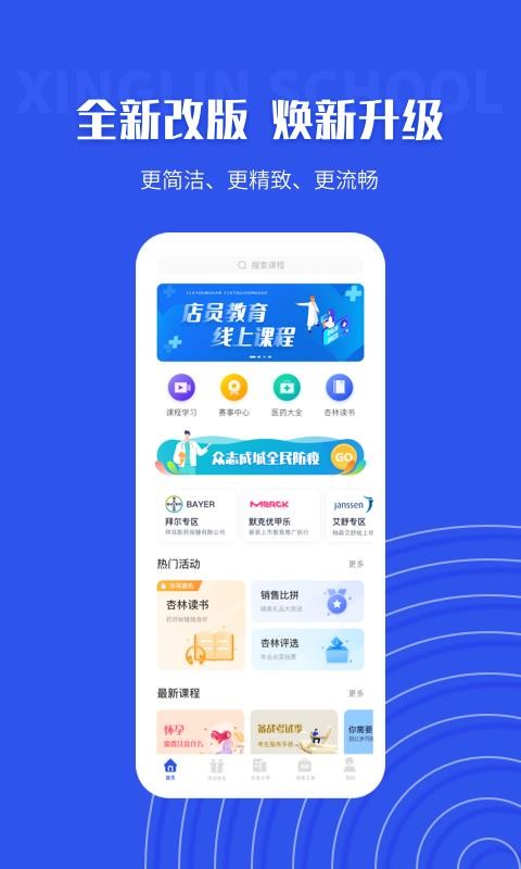 ����ѧ��Pro�ֻ�app�������-����ѧ��Pro v5.3.0 �ֻ���