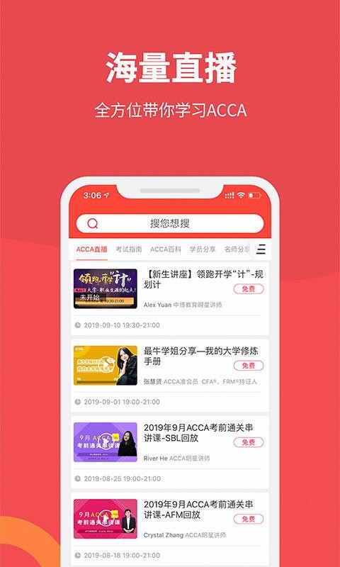 ACCA Helper�ֻ�app�������-ACCA Helper v3.53 �ֻ���