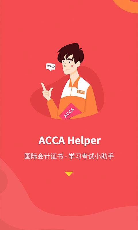 ACCA Helper�ֻ�app�������-ACCA Helper v3.53 �ֻ���