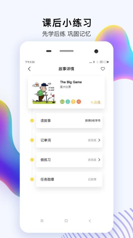 ż���Ķ��ֻ�app�������-ż���Ķ� v1.1.4 ��׿��