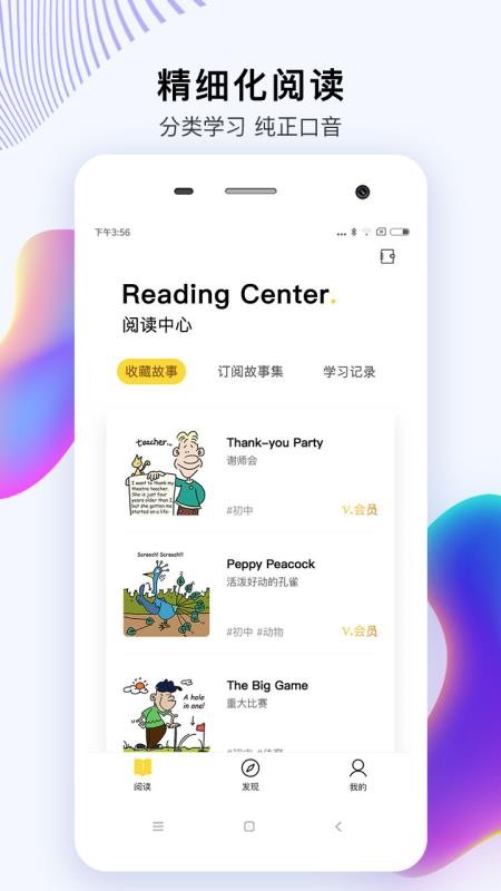 ż���Ķ��ֻ�app�������-ż���Ķ� v1.1.4 ��׿��