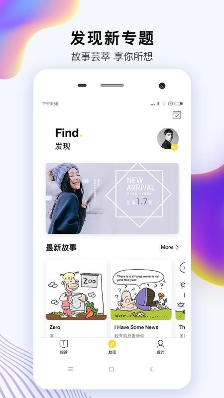 ż���Ķ��ֻ�app�������-ż���Ķ� v1.1.4 ��׿��