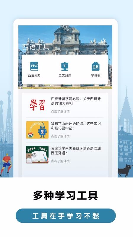 ������������ѧϰ�������ֻ�app�������-������������ѧϰ������ v1.2.5 �ֻ���