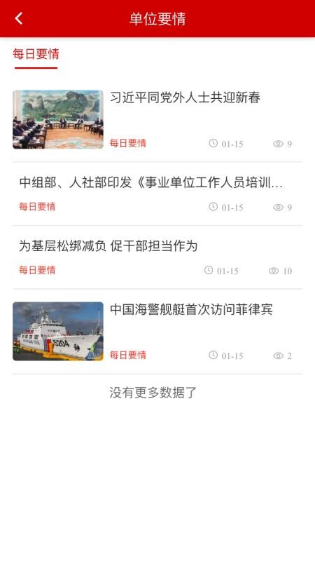 ��ҵ�����ֻ�app�������-��ҵ���� v1.1 ��׿��