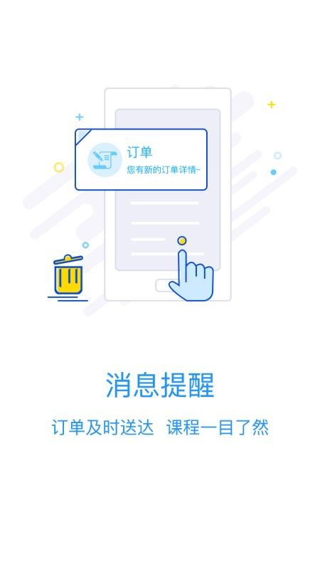 ѡʦ�����ֻ�app�������-ѡʦ���� v6.1.3 �ֻ���