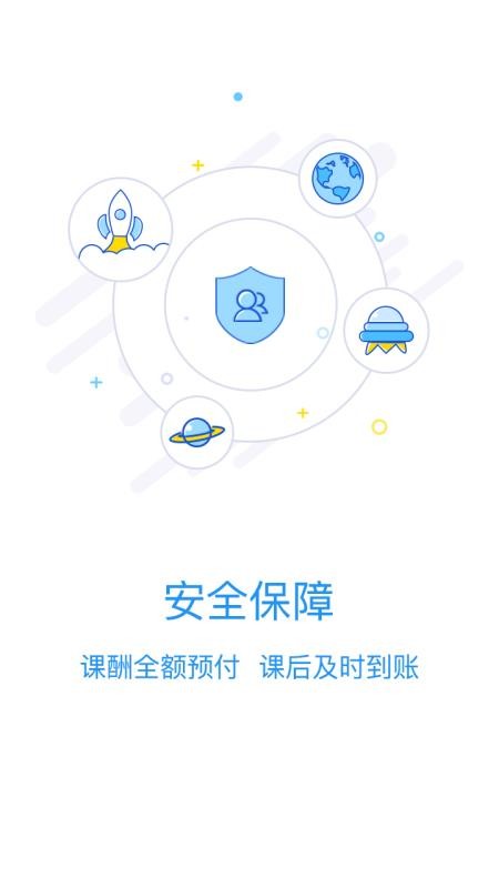 ѡʦ�����ֻ�app�������-ѡʦ���� v6.1.3 �ֻ���