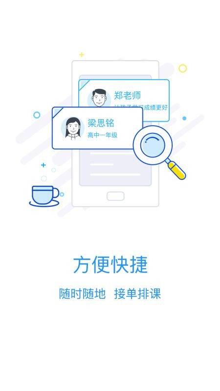 ѡʦ�����ֻ�app�������-ѡʦ���� v6.1.3 �ֻ���