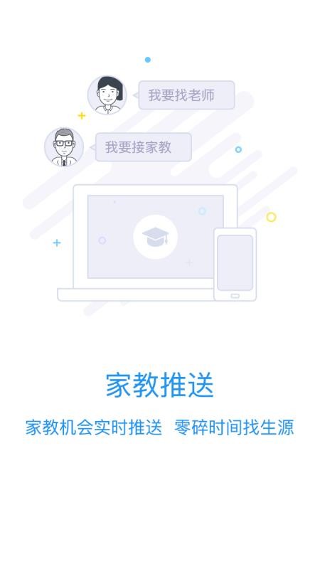 ѡʦ�����ֻ�app�������-ѡʦ���� v6.1.3 �ֻ���