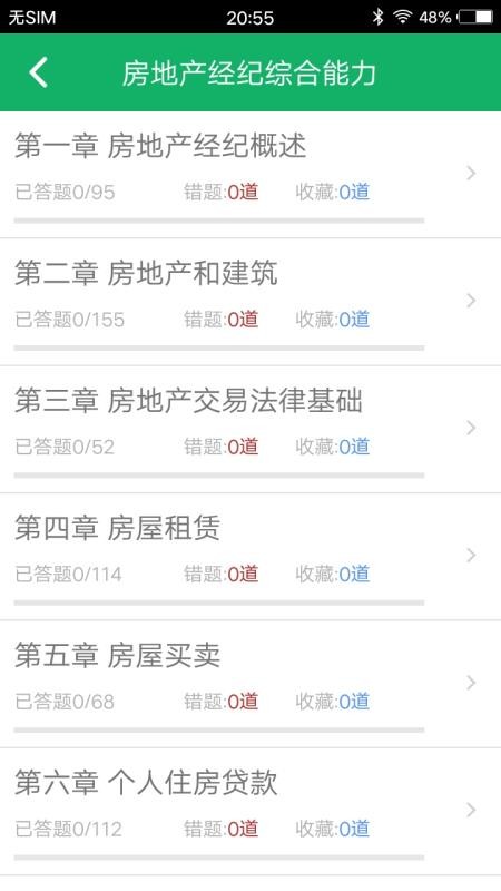 ��������Э������ֻ�app�������-��������Э����� v1.0 ��׿��