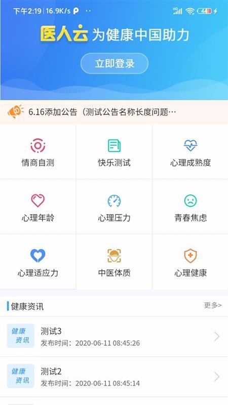 ҽ�����ֻ�app�������-ҽ���� v1.0.11 ��׿��