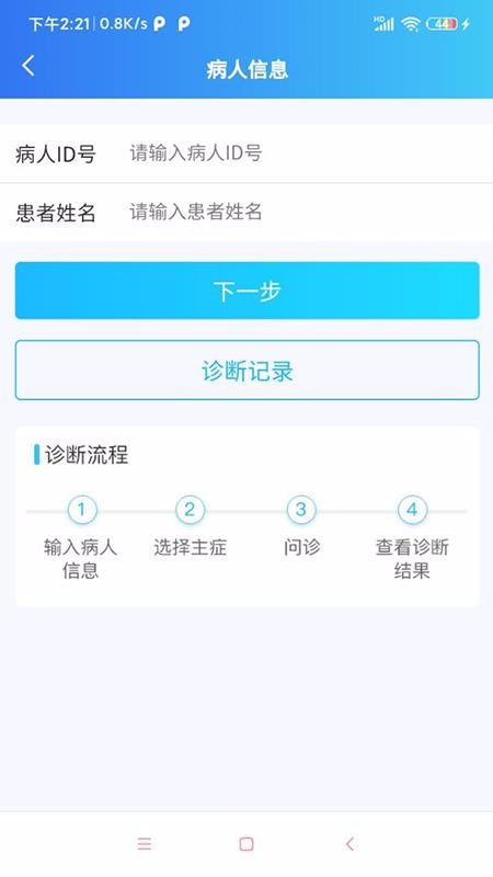 ҽ�����ֻ�app�������-ҽ���� v1.0.11 ��׿��