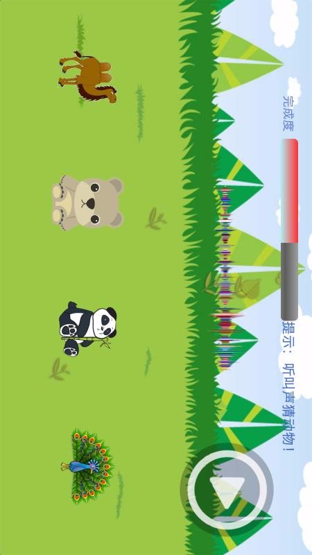 ��ͯѧϰ����ֻ�app�������-��ͯѧϰ��� v3.3.4 ��׿��