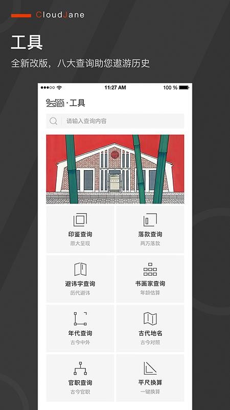 �����Ƽ��ֻ�app�������-�����Ƽ� v2.1.2 �ֻ���