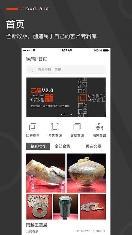 �����Ƽ��ֻ�app�������-�����Ƽ� v2.1.2 �ֻ���