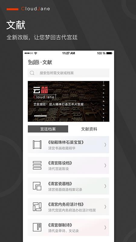 �����Ƽ��ֻ�app�������-�����Ƽ� v2.1.2 �ֻ���