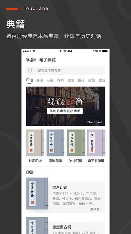 �����Ƽ��ֻ�app�������-�����Ƽ� v2.1.2 �ֻ���