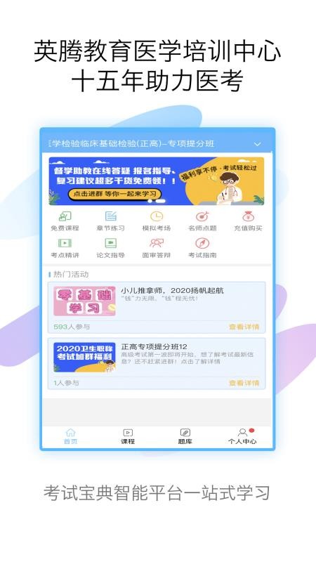 ��ʦ�߼�ְ�ƿ��Ա����ֻ�app�������-��ʦ�߼�ְ�ƿ��Ա��� v6.0 ��׿��