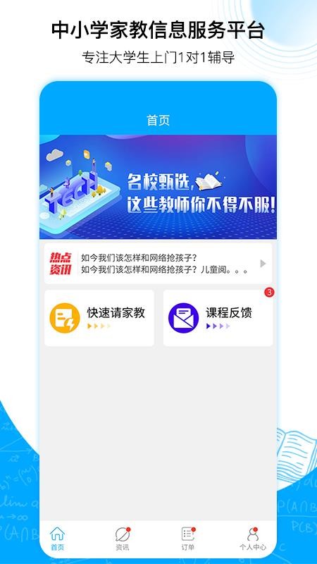 ������ѧ�ֻ�app�������-������ѧ v20.10.30 ��׿��