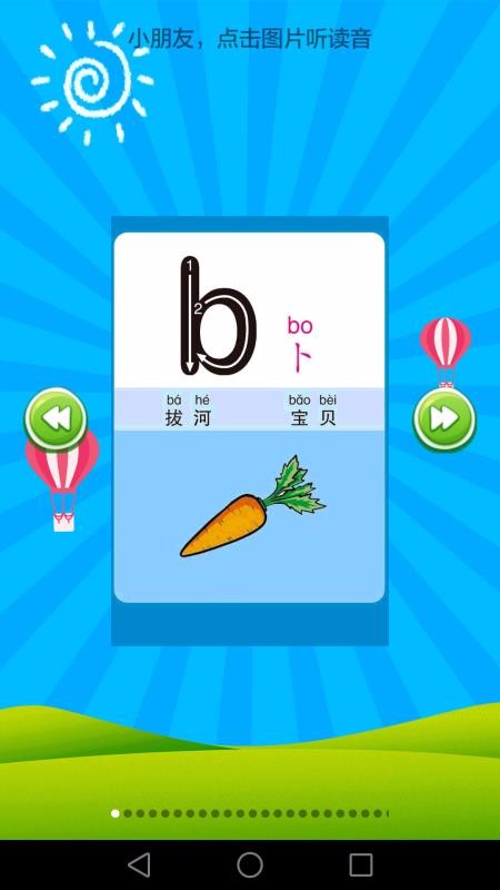 Сѧ���Ľ����ֻ�app�������-Сѧ���Ľ��� v3.5.0 �ֻ���