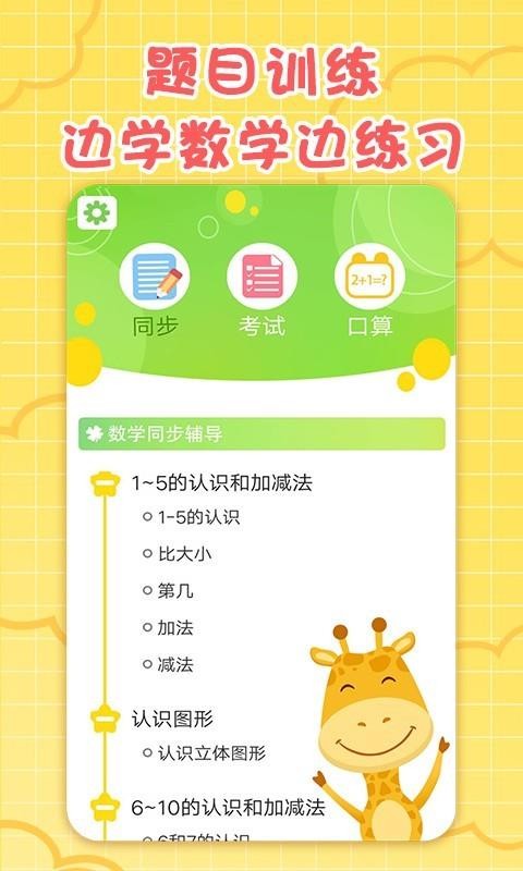 ��ѧ�������ֻ�app�������-��ѧ������ v1.1 �ֻ���