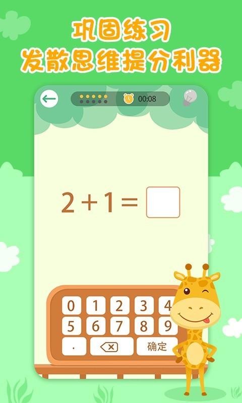 ��ѧ�������ֻ�app�������-��ѧ������ v1.1 �ֻ���