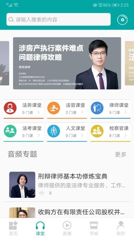 ��ʵ�ֻ�app�������-��ʵ v1.3.6 �ֻ���