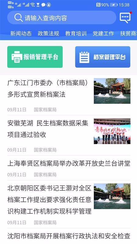 e���ֻ�app�������-e�� v1.4 �ֻ���