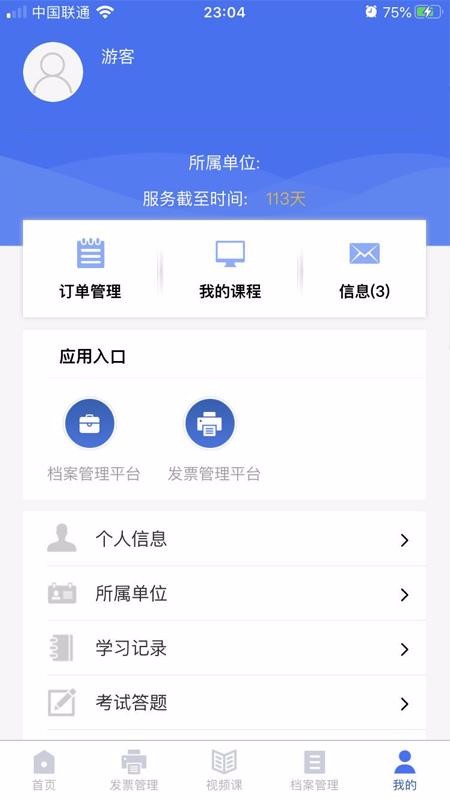 e���ֻ�app�������-e�� v1.4 �ֻ���