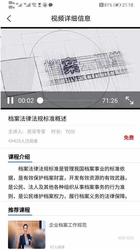 e���ֻ�app�������-e�� v1.4 �ֻ���