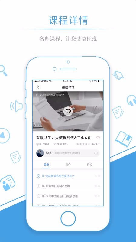 ������ҵ���ֻ�app�������-������ҵ�� v2.5.8 �ֻ���