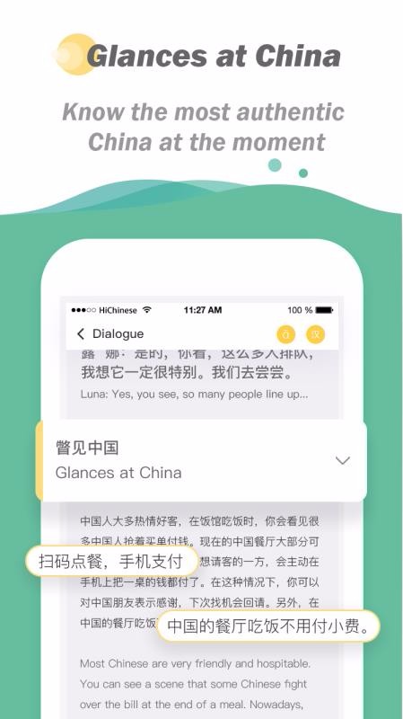 HiChinese�ֻ�app�������-HiChinese v0.1.6 �ֻ���