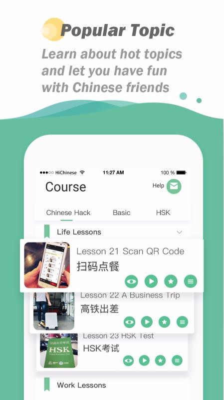 HiChinese�ֻ�app�������-HiChinese v0.1.6 �ֻ���