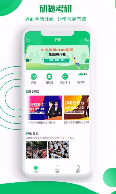 �����ֻ�app�������-���� v5.2.4 ��׿��