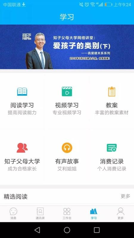 ��԰���ֻ�app�������-��԰�� v3.0.6 ��׿��