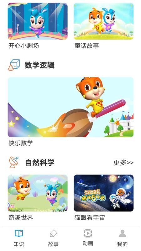 ������Ȥ԰�ֻ�app�������-������Ȥ԰ v1.1.1 ��׿��