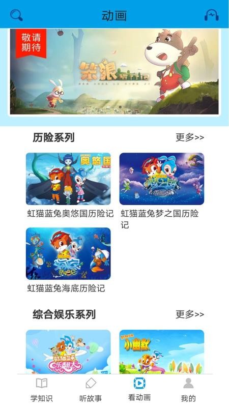 ������Ȥ԰�ֻ�app�������-������Ȥ԰ v1.1.1 ��׿��