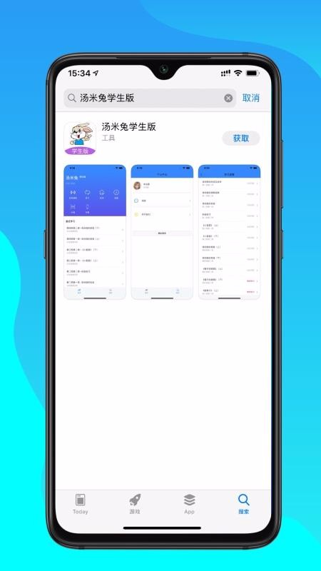 ������ѧ�����ֻ�app�������-������ѧ���� v1.2.7 ��׿��