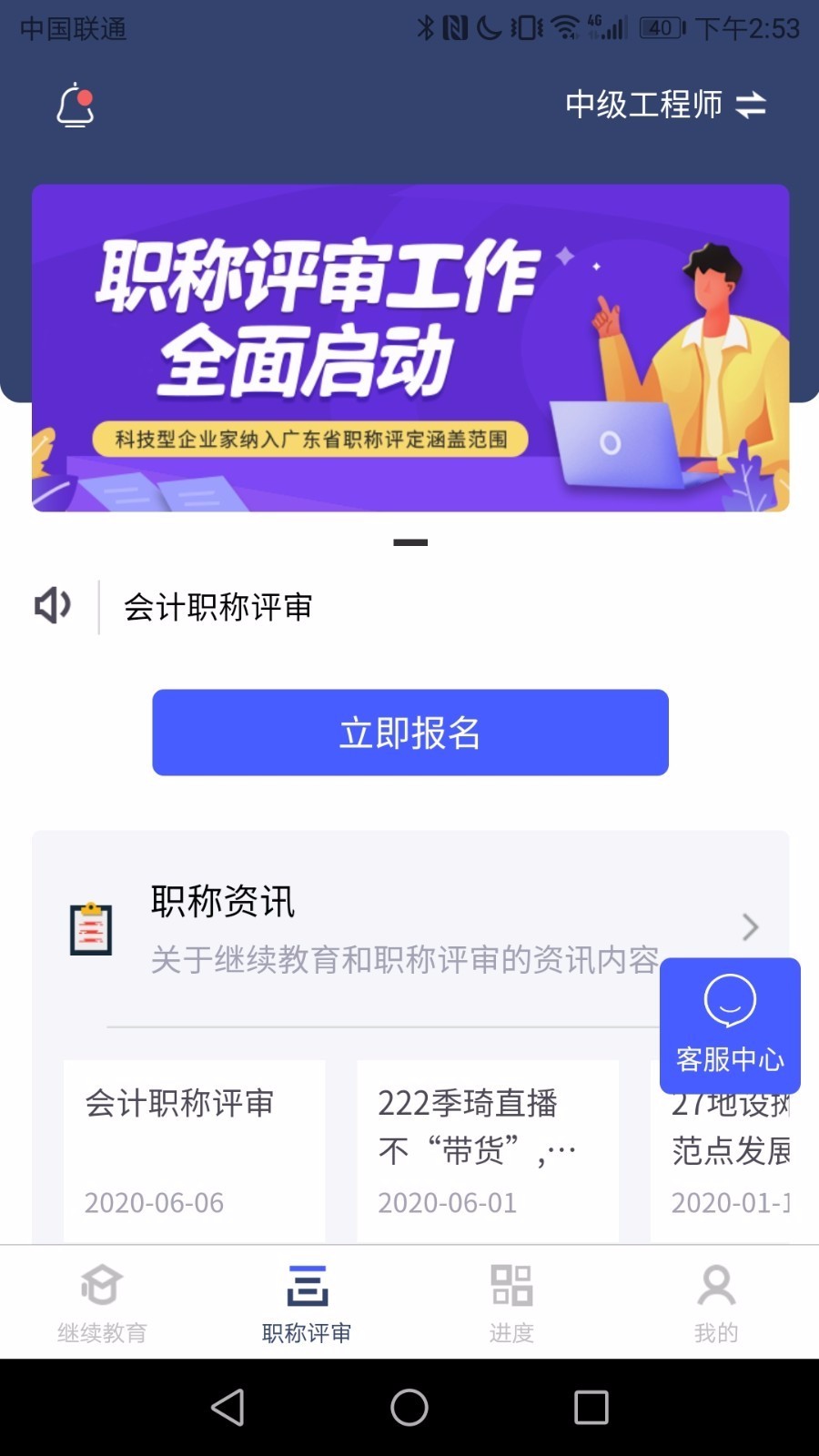 ����ͨ�ֻ�app�������-����ͨ v1.0.2 �ֻ���